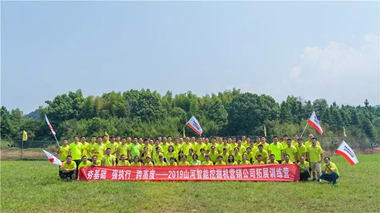 【夯基础 强执行 跨高度】2019优德88智能挖掘机营销公司拓展训练营顺遂开展
