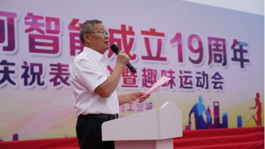 风华十九载，，，携手再腾飞！——庆祝优德88智能建设十九周年表扬会暨趣味运动会