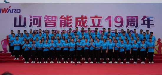 风华十九载，，，携手再腾飞！——庆祝优德88智能建设十九周年表扬会暨趣味运动会