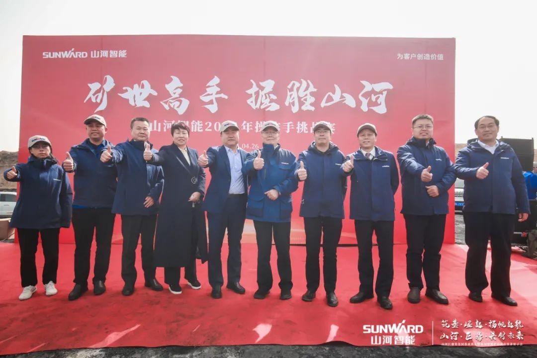 “矿”世能手，，，，，，齐聚优德88智能挖掘机操作手挑战赛