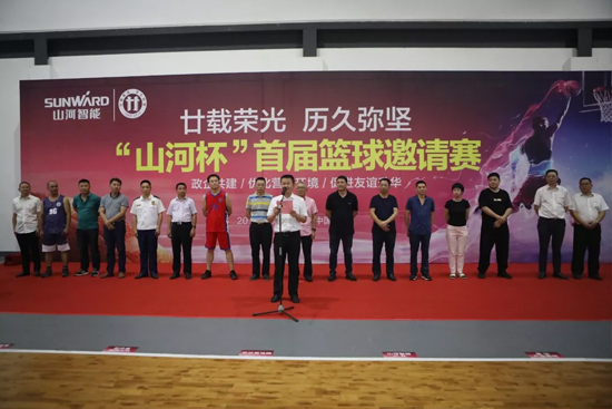 以球为媒，，，首届“优德88杯”篮球约请赛架起政企连心桥