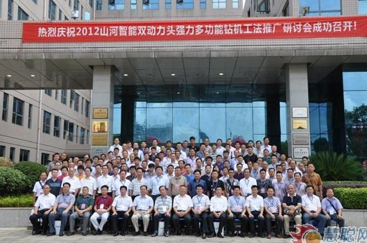 慧聪网——优德88智能双动力头强力多功效钻机工法钻研会举行