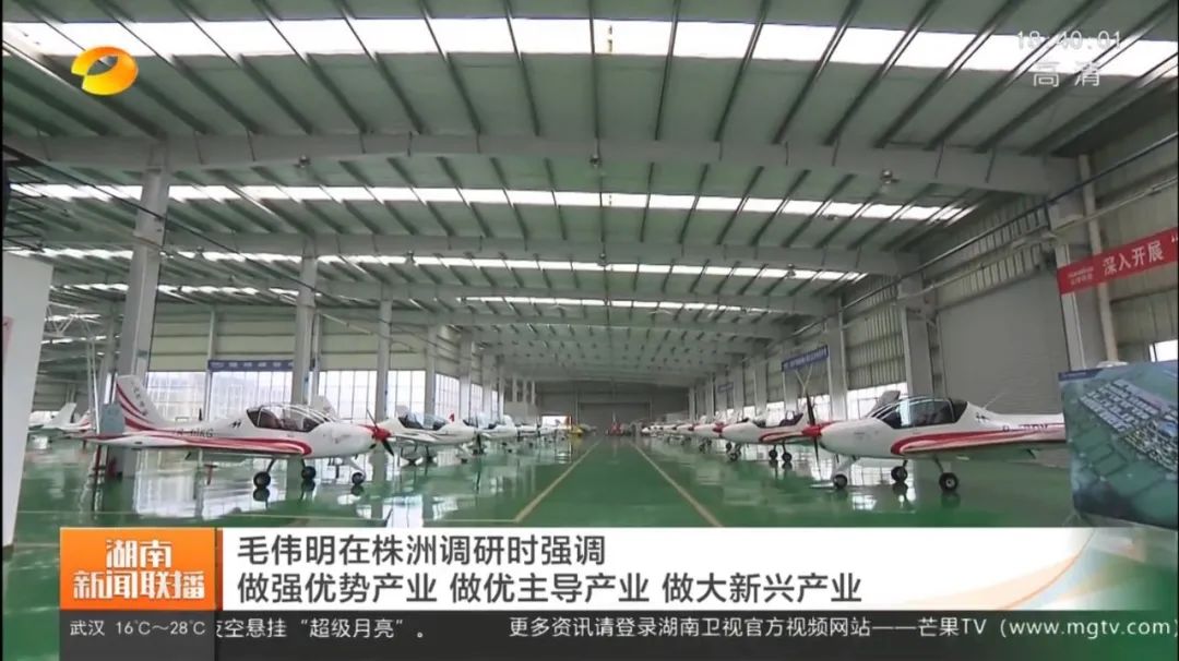 毛伟明调研优德88科技：打造天下一流的通用航空工业基地