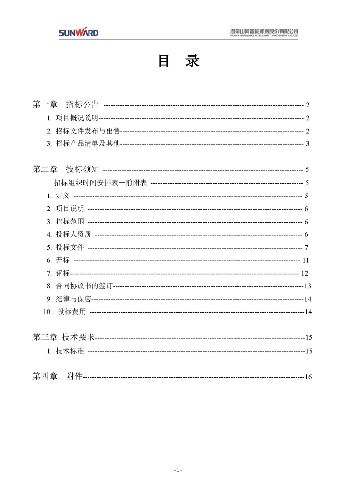 优德88三相异步电念头采购项目