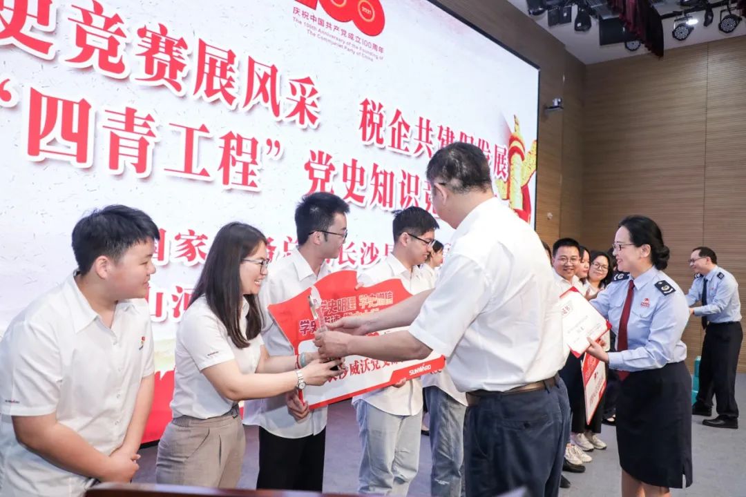 以赛促学，，，以学促行 | 税企携手举行“一站究竟”党史知识竞赛