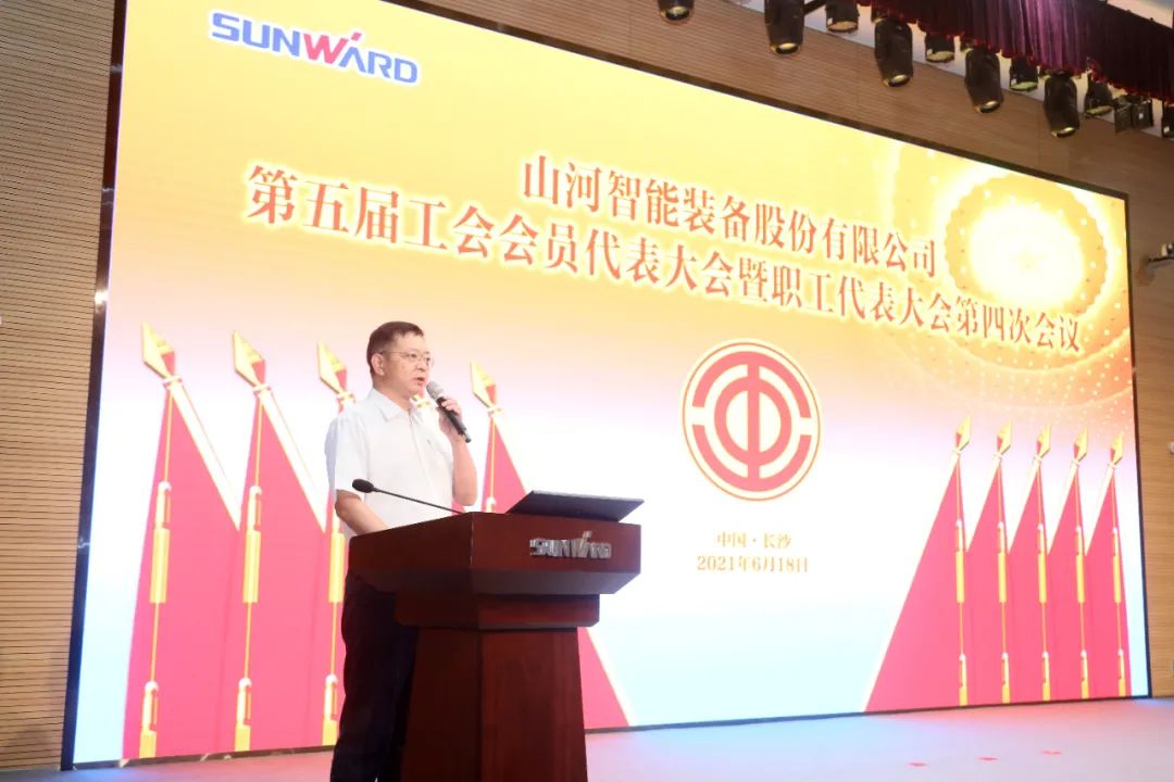 助力谋划，，，，服务员工，，，，攀缘家园建设新高地——优德88智能第五届四次“双代会”胜利召开