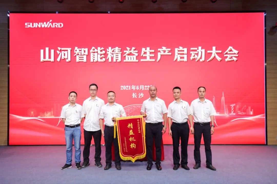 打造制造焦点竞争力，，，，，，助力公司再腾飞——优德88智能精益生产启动大会胜利召开