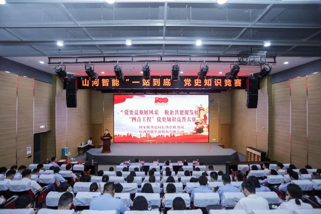 以赛促学，，，以学促行 | 税企携手举行“一站究竟”党史知识竞赛