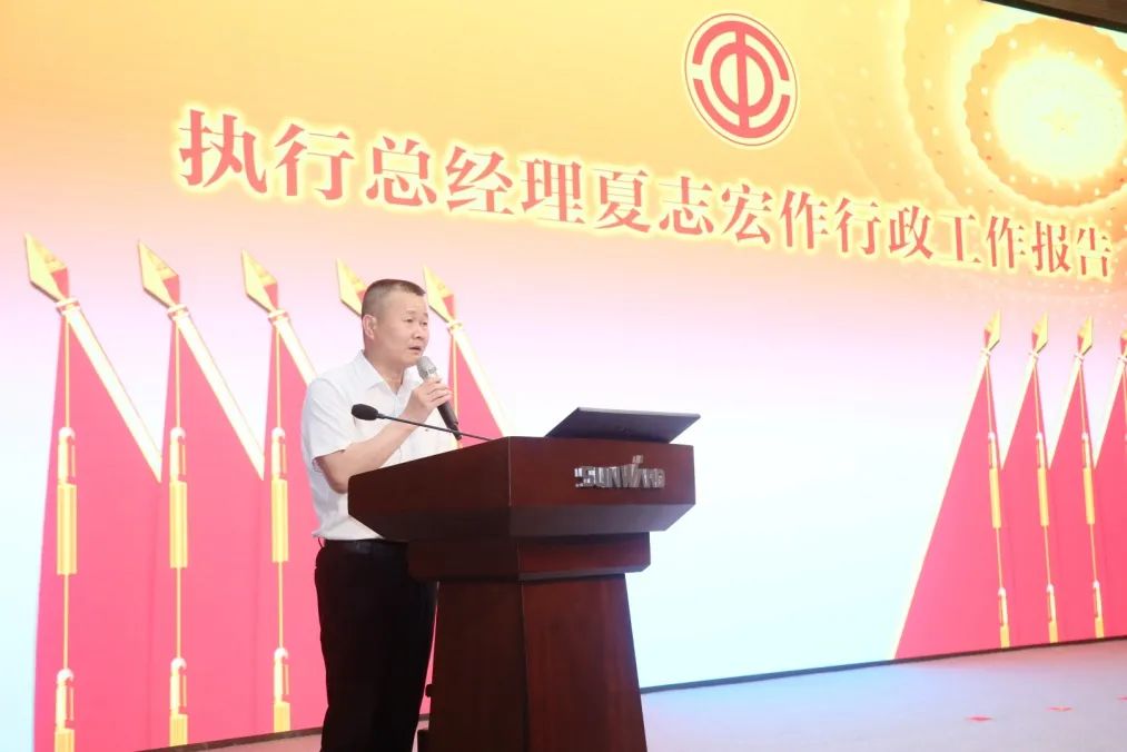 助力谋划，，，，服务员工，，，，攀缘家园建设新高地——优德88智能第五届四次“双代会”胜利召开