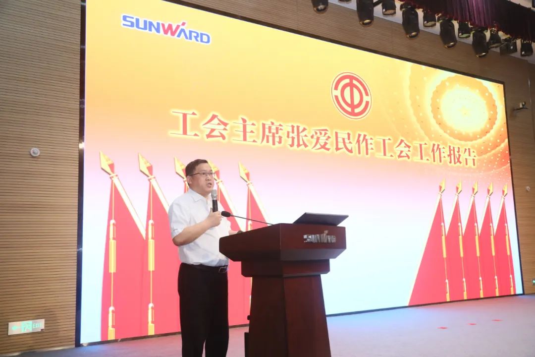 助力谋划，，，，服务员工，，，，攀缘家园建设新高地——优德88智能第五届四次“双代会”胜利召开