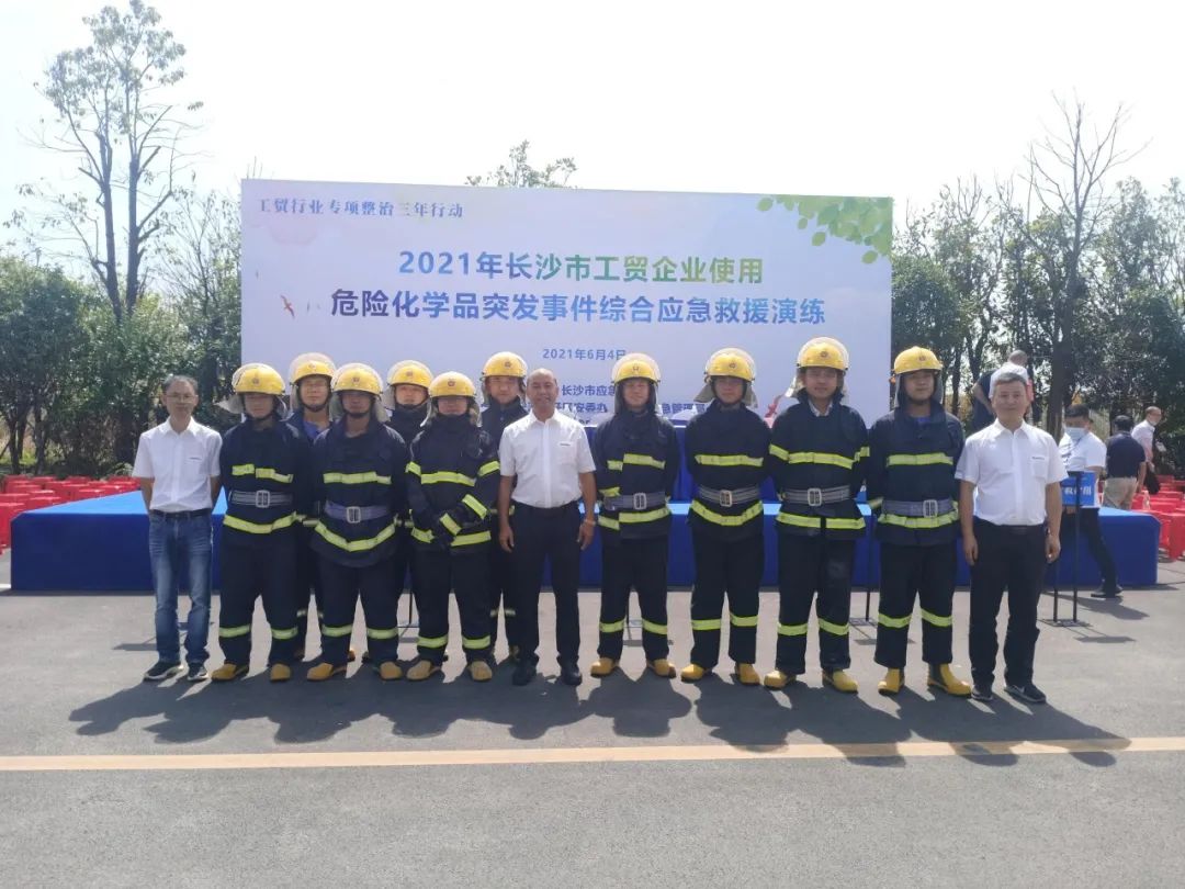 实战演练砺精兵——2021年长沙市工贸企业危险化学品综合应急演练在优德88智能举行