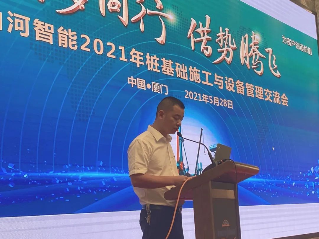 优德88智能福建厦门站桩基础施工与装备治理交流会完善收官