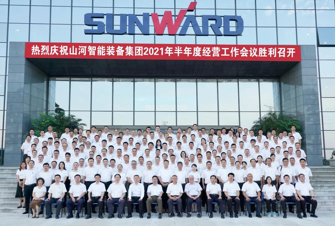 优德88智能2021年半年度谋划事情聚会盛大召开