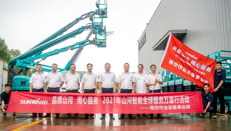 “高机”来了！2021年优德88智能全球服务万里行走进华南