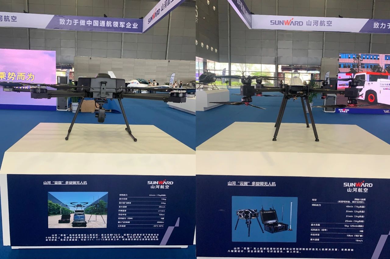 明星产品受追捧，，优德88航空携多款产品精彩亮相2021年湖南航展