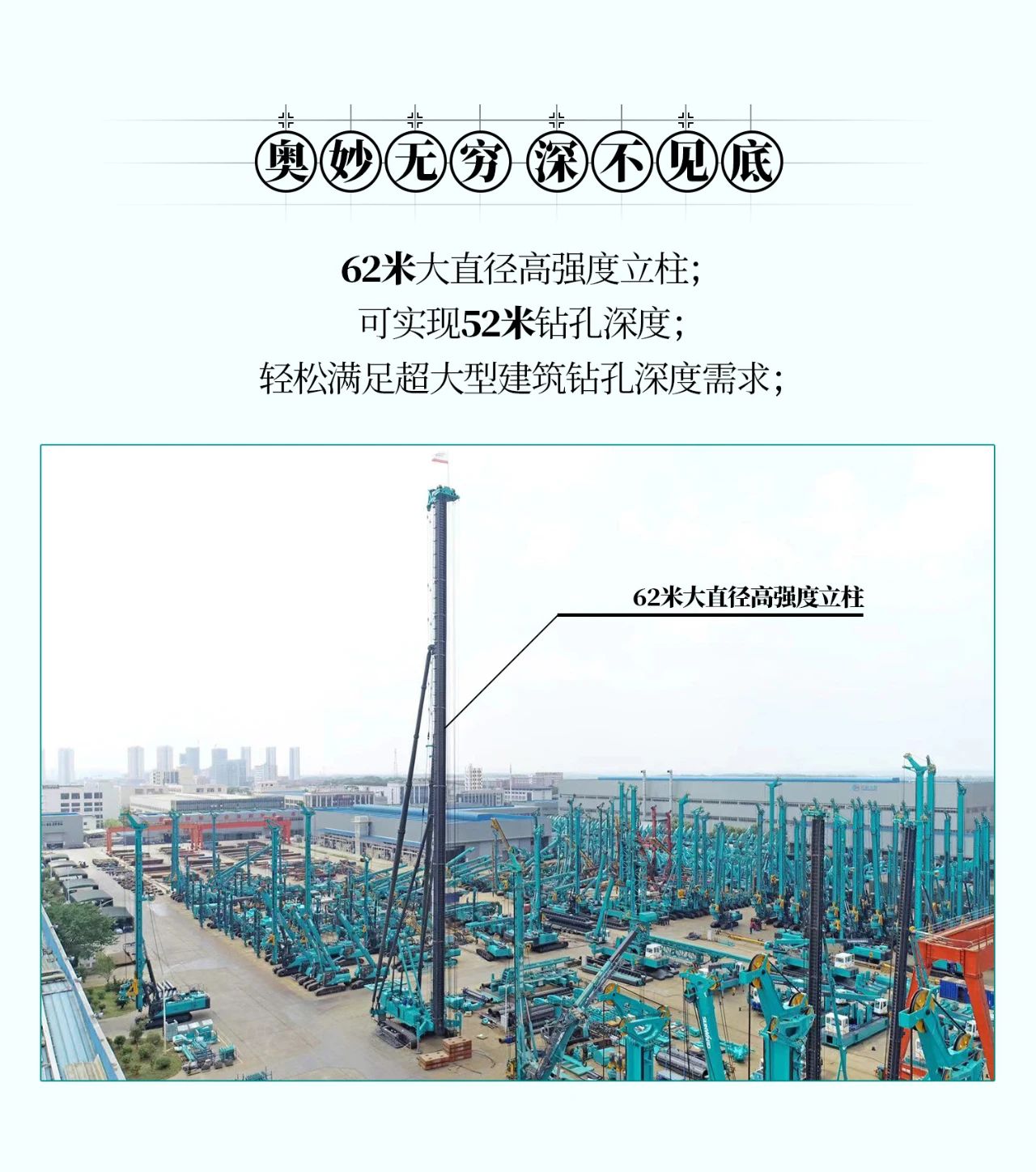 超等上将，，，，，，⊙∪”操“深”劵 | 图解 SWCH980-260M超等全液压履带桩架