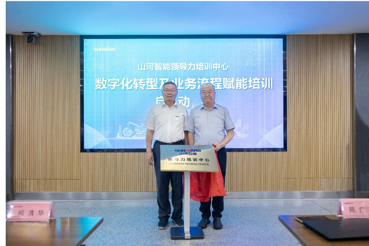强化治理重心下移，，，优德88智能开展向导力培训助力公司高质量快速生长