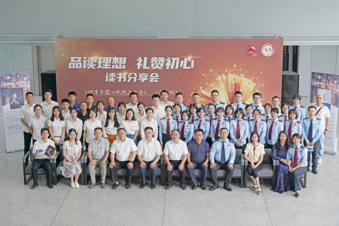 税企互动，，，，，这场念书分享会超有料！