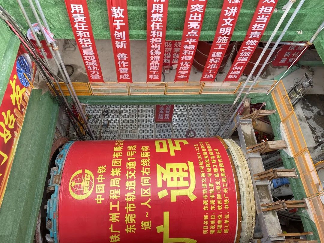 你好，，，，，，中铁优德8832号！请最先征战东莞地铁1号线