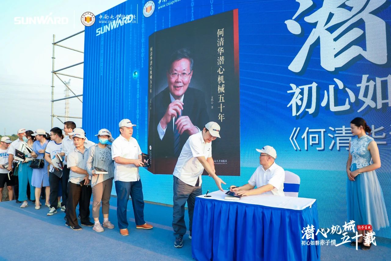 《何清华潜心机械五十年》新书宣布，，，，，，背后尚有这些故事