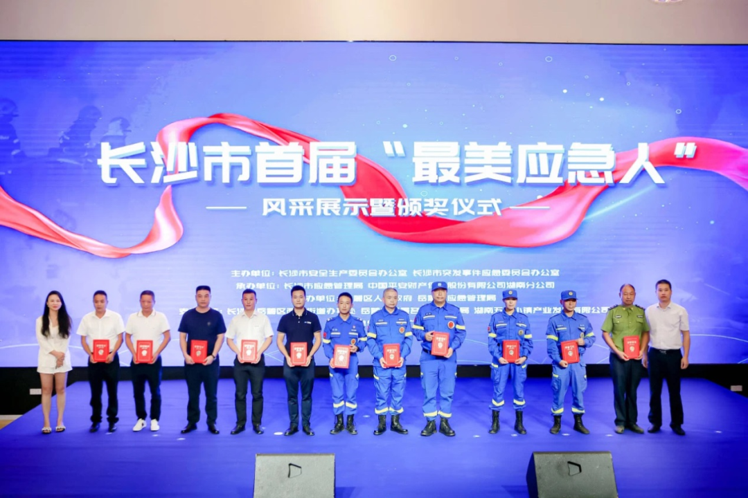 20210920200431_20625 点赞!优德88智能舒栋荣获长沙市首届“最美应急人”称呼