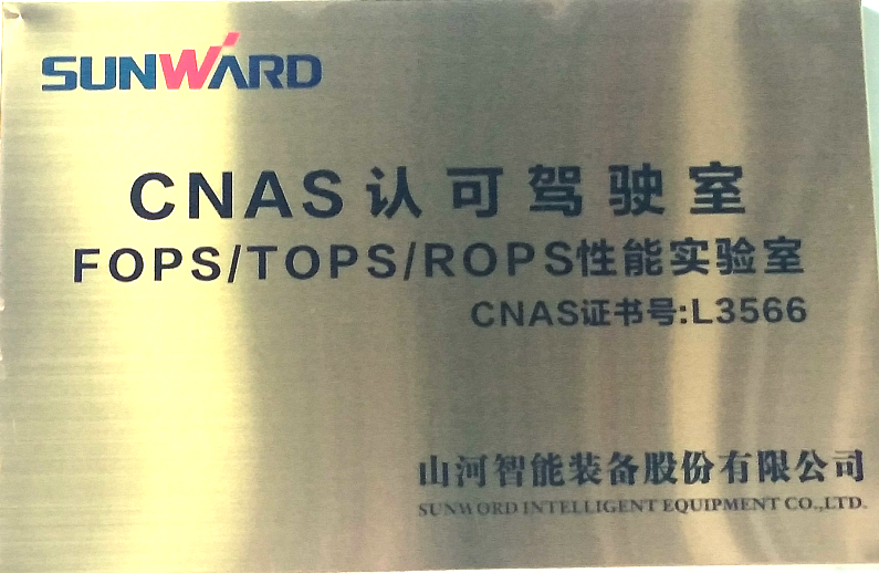 优德88智能检测中心新测试系统通过专家组评审