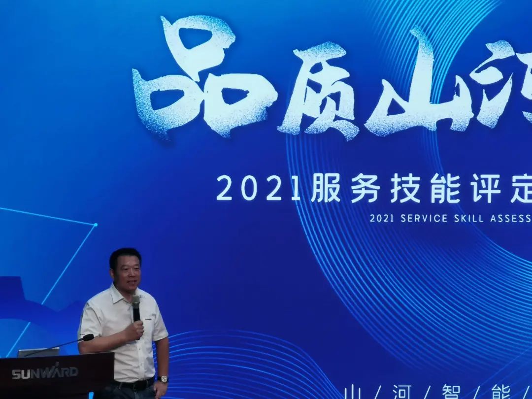 优德88智能挖掘机事业部启动2021服务手艺评定暨服务万里行总结大会