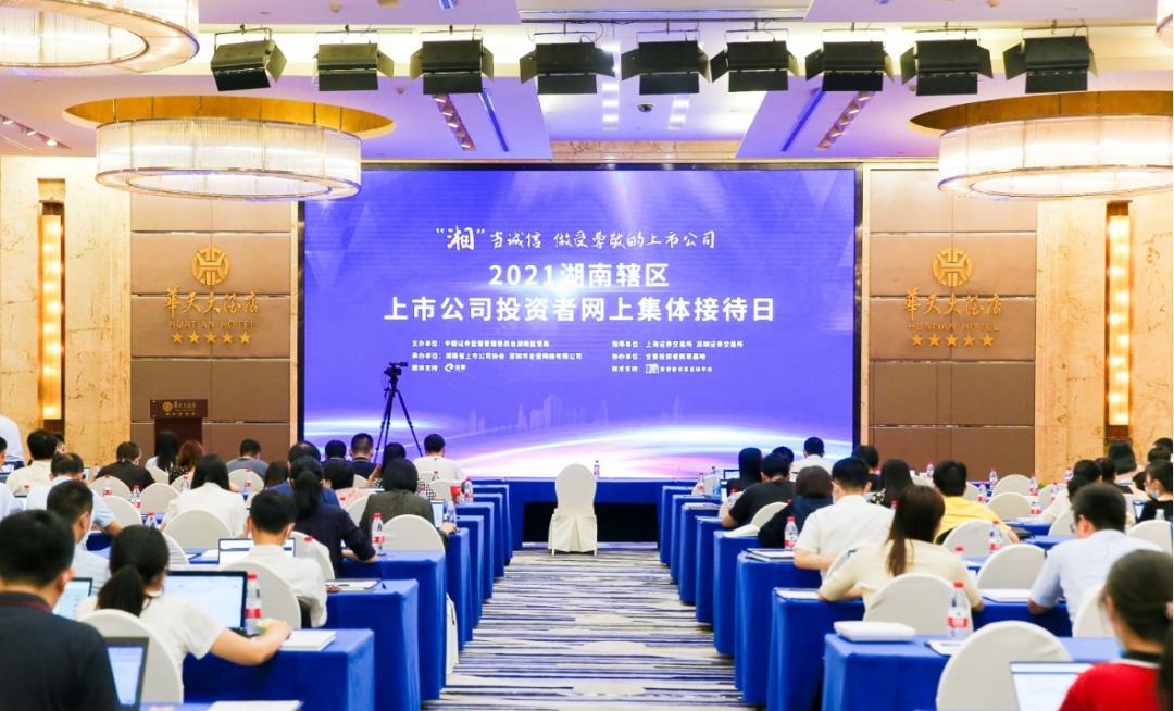2小时、67个问题，，，，，，在投资者网上整体接待日活动上他们说了这些→
