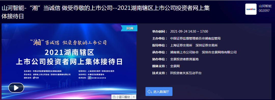 2小时、67个问题，，，，，，在投资者网上整体接待日活动上他们说了这些→