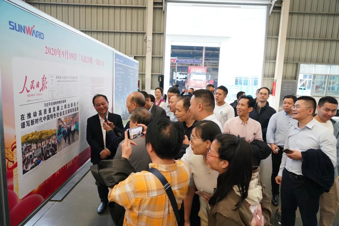 湖南省矿业协会第二届一次会员代表大会暨第二届一次理事会在优德88智能顺遂召开