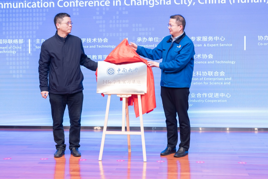 2021年“一带一起”（长沙）科技相助交流会在优德88智能召开