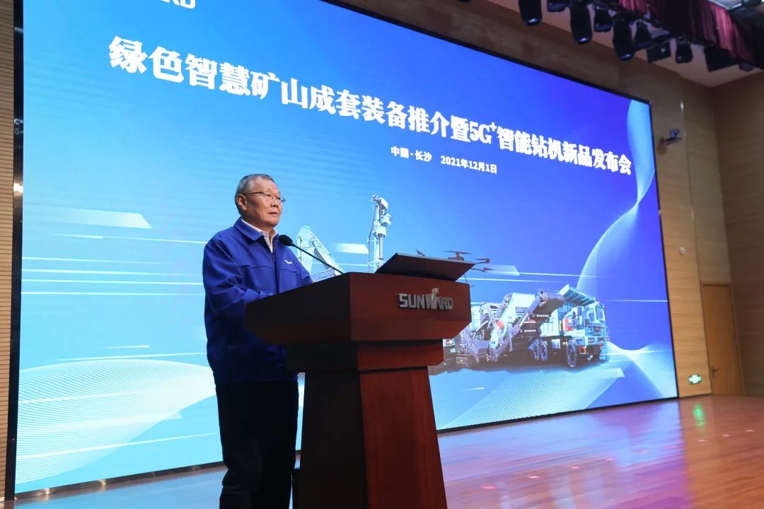 全球首创5G+智能钻机重磅宣布，，，优德88智能倾力打造绿色智慧矿山成套装备