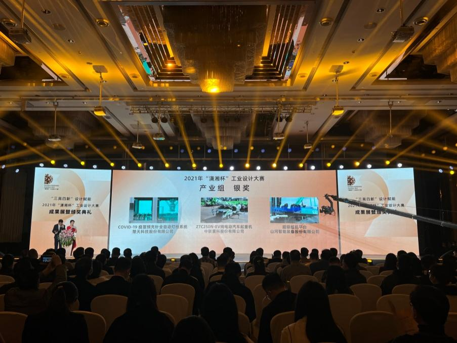 立异引领！优德88智能斩获2021年“潇湘杯”工业设计大赛多个奖项