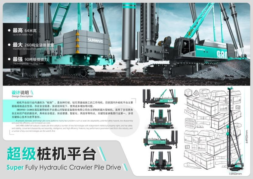 立异引领！优德88智能斩获2021年“潇湘杯”工业设计大赛多个奖项
