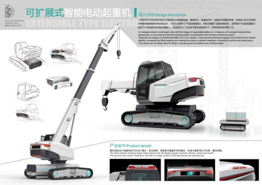 立异引领！优德88智能斩获2021年“潇湘杯”工业设计大赛多个奖项