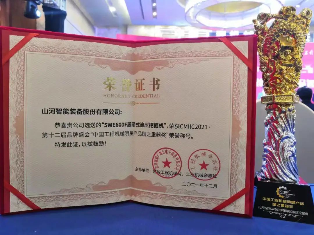 奖！奖！奖！优德88智能多个产品荣登2021年度工程机械明星产品榜