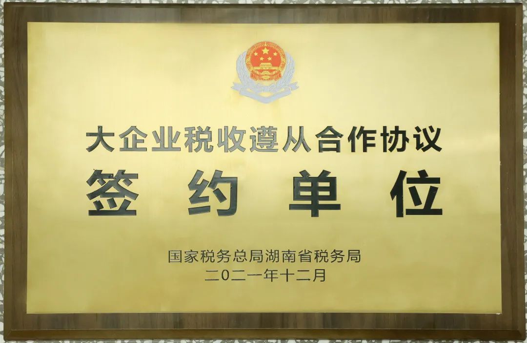 厉害了！优德88智能再次登榜湖南企业100强
