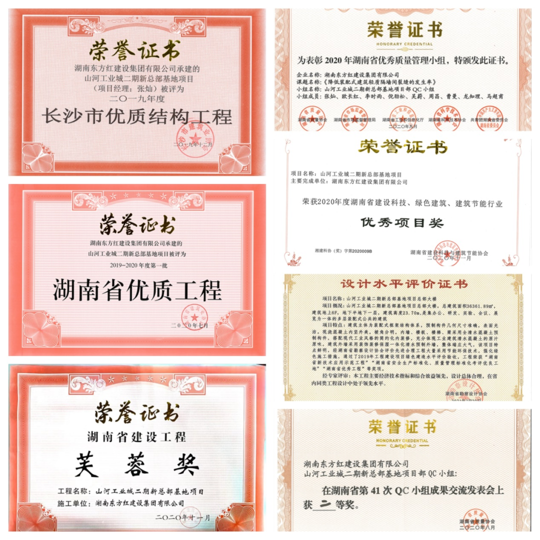 喜提“鲁班奖”，，，优德88智能总部大楼有“颜”更有“才”