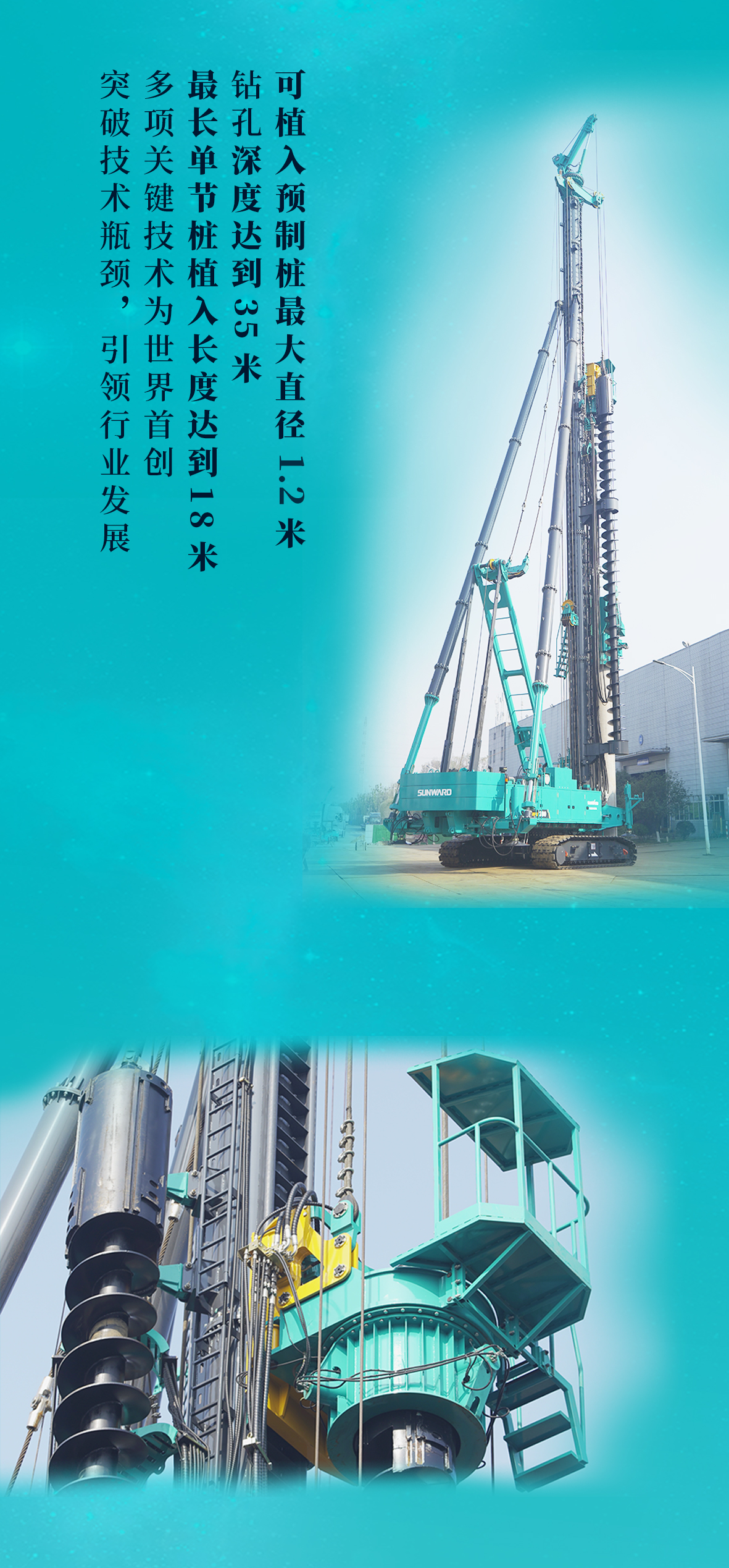 一图读懂 | 优德88智能地下工程“天下之最”“天下首创”产品重磅来袭