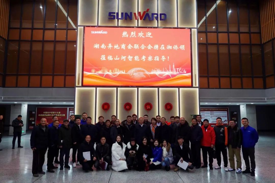 湖南异地商会联合会组织外洋湘商来访优德88智能