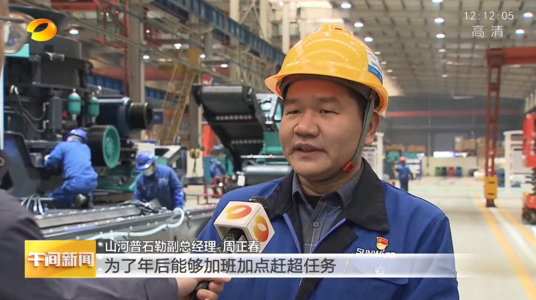 湖南卫视：企业复工复产忙，，开启新年新篇章