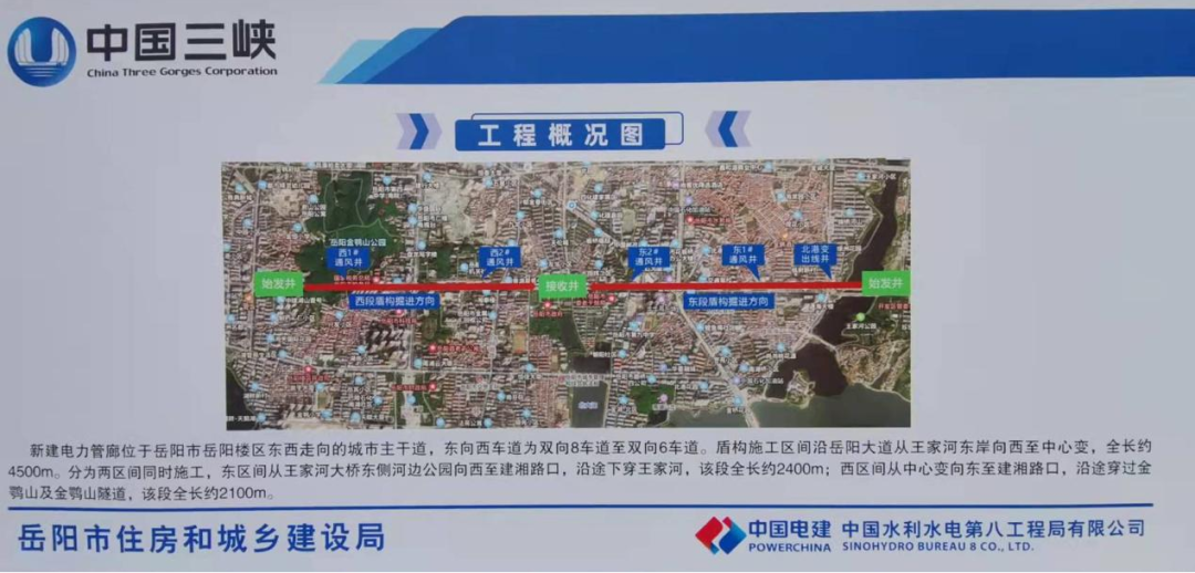 助力岳阳市政管廊建设！中铁优德88001号盾构机顺遂始发