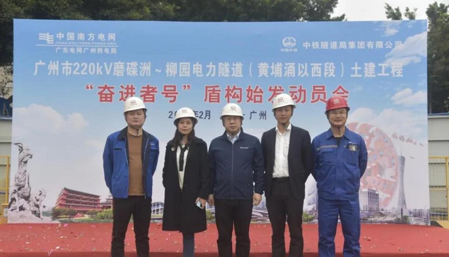 转战广州！中铁优德8813号盾构机再次出征