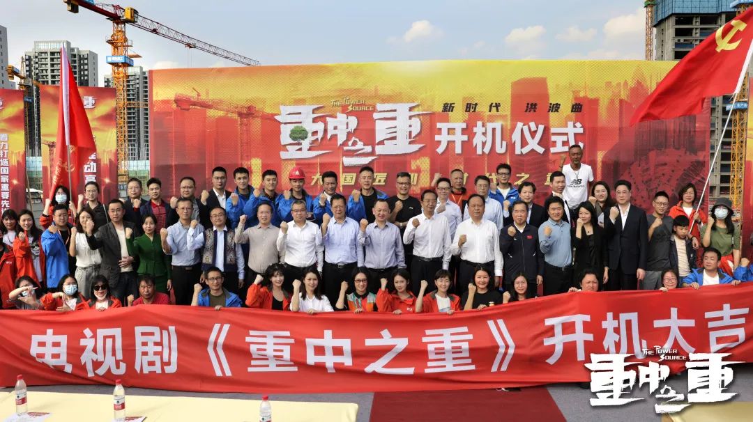 硬实力+软手刺！优德88智能协拍电视剧《重中之重》开机