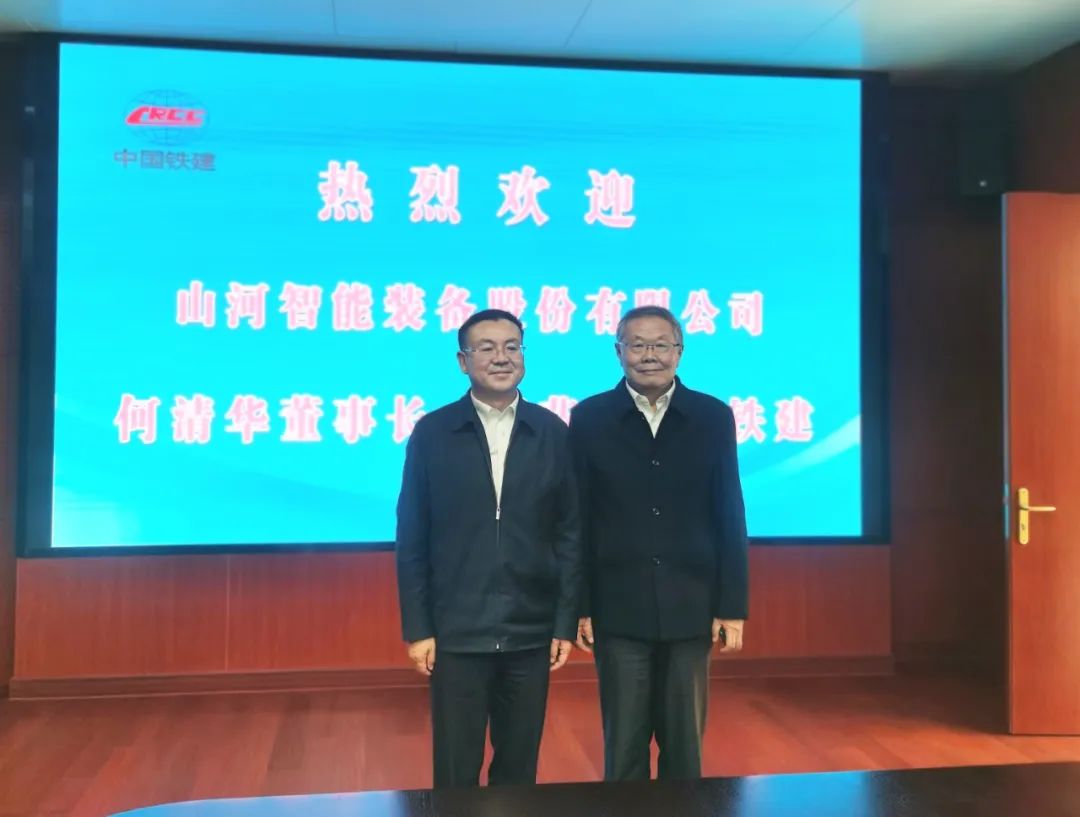 携手共进！优德88智能与中国铁建座谈交流