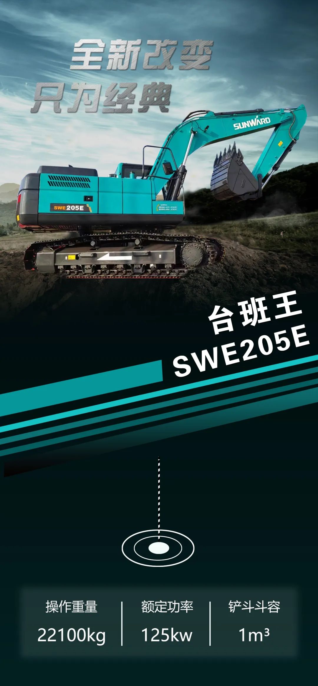 反抗油价“暴击”！平均油耗不到11L的挖掘机来了