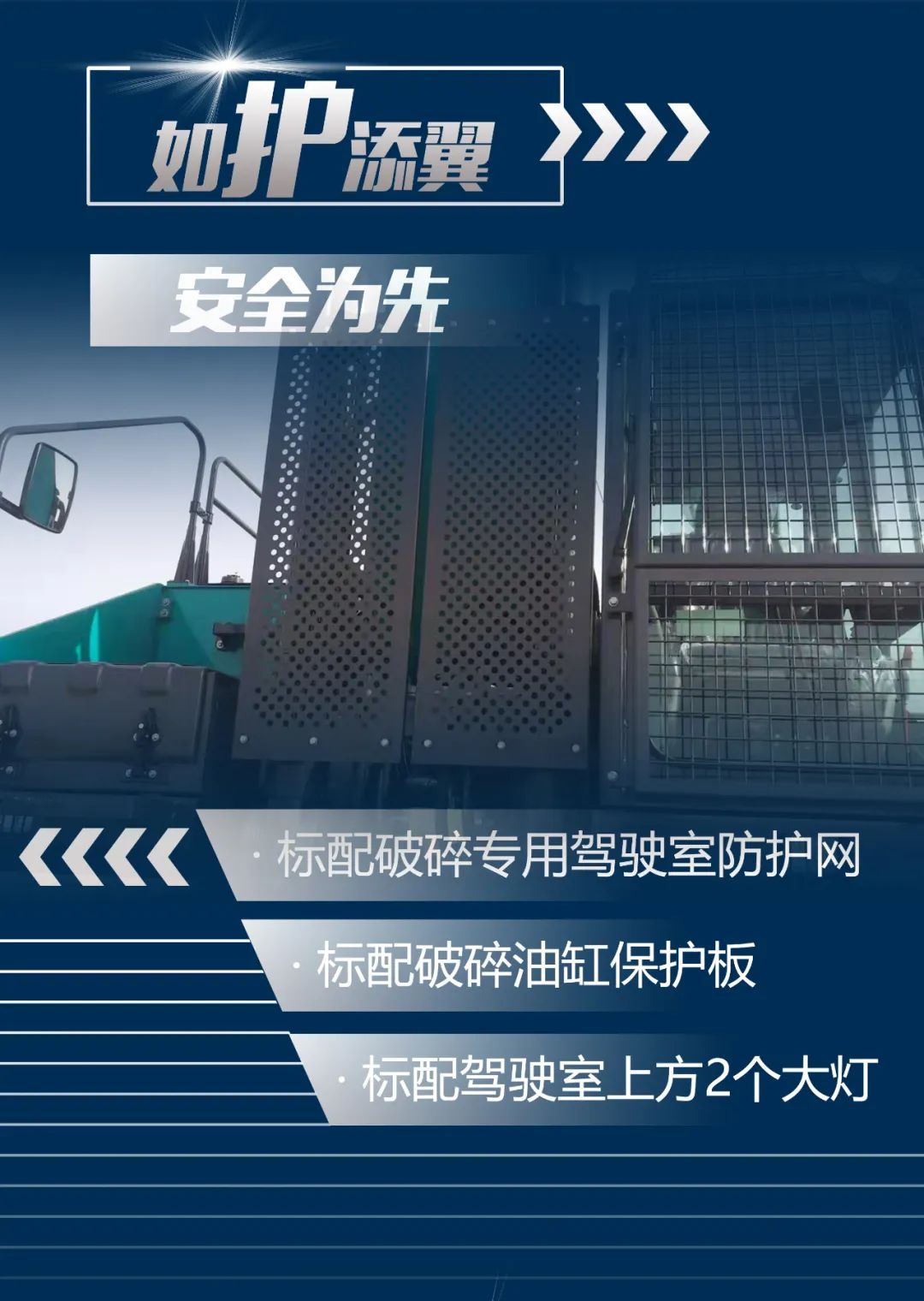 一图读懂 | 又一矿山重载施工利器！优德88智能SWE650FB破碎锤重磅亮相