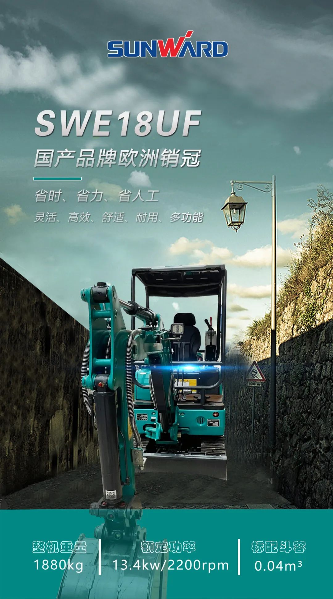 一图读懂 | 国产品牌欧洲销冠！这款优德88智能细小挖超值