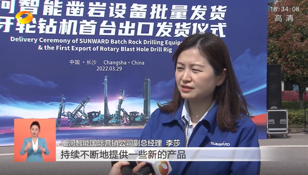 湖南卫视新闻联播：优德88智能走自主立异之路，，，，，实现企业高质量生长