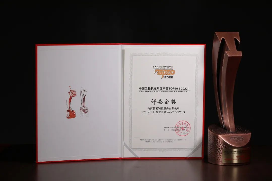 立异、智能、绿色！优德88智能再登工程机械TOP50荣耀榜